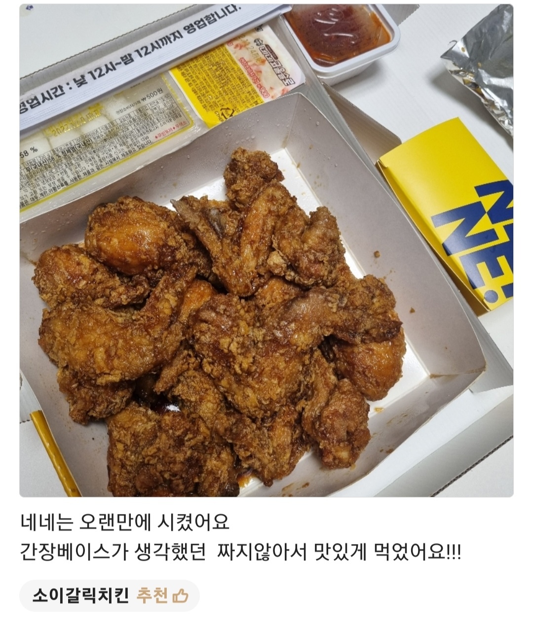 네네치킨 쌍용1점
