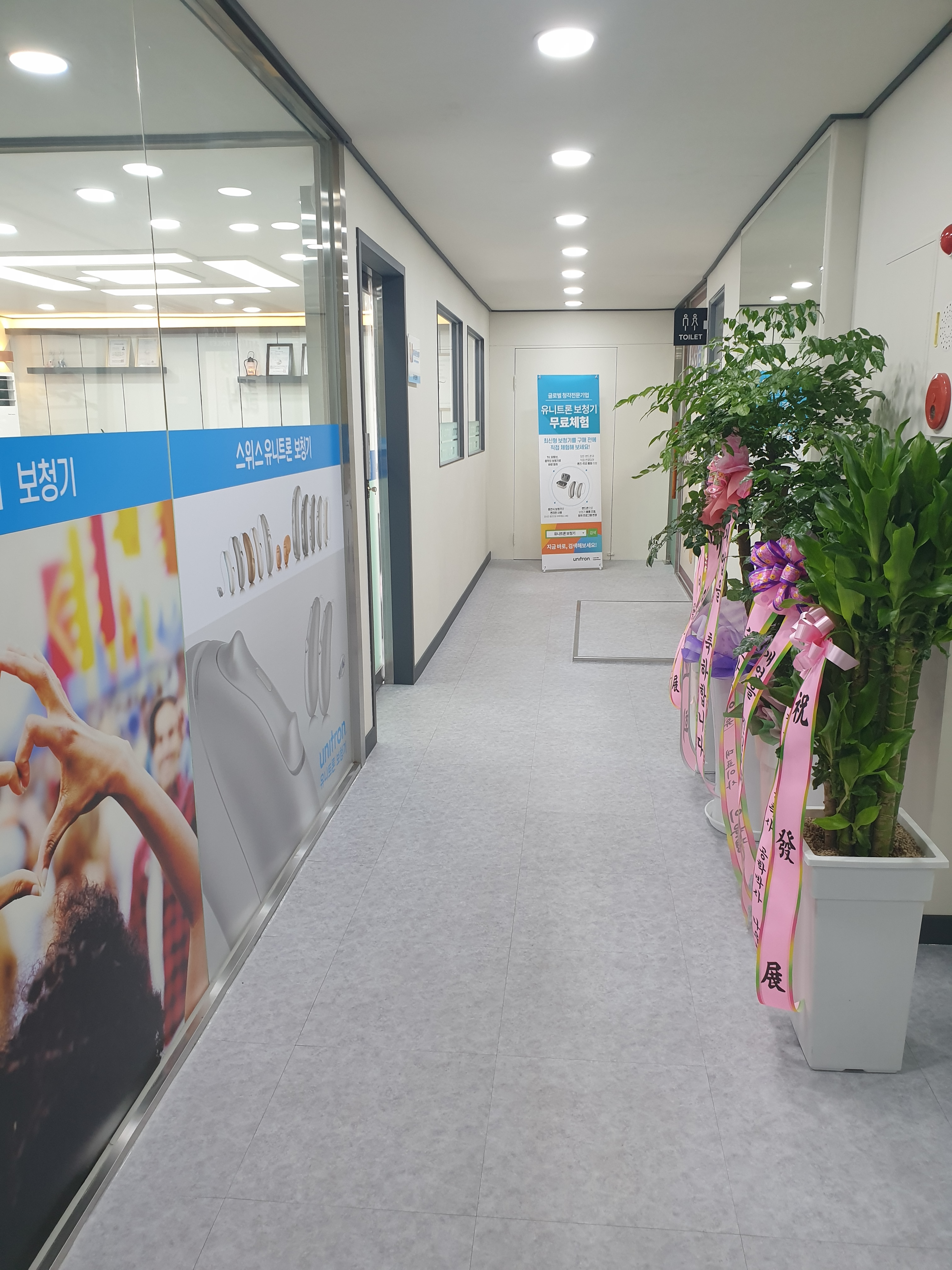 유니트론보청기 대구서구센터 대표 이미지