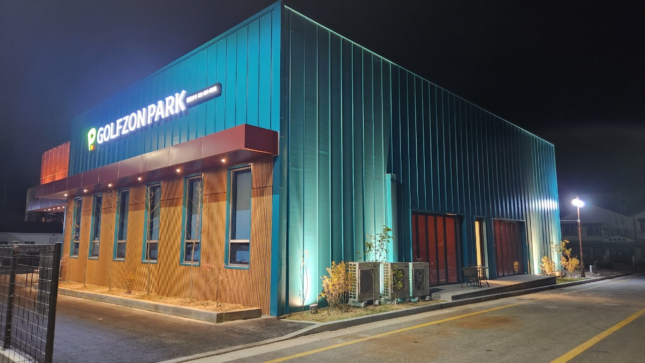 골프존파크 점동25시