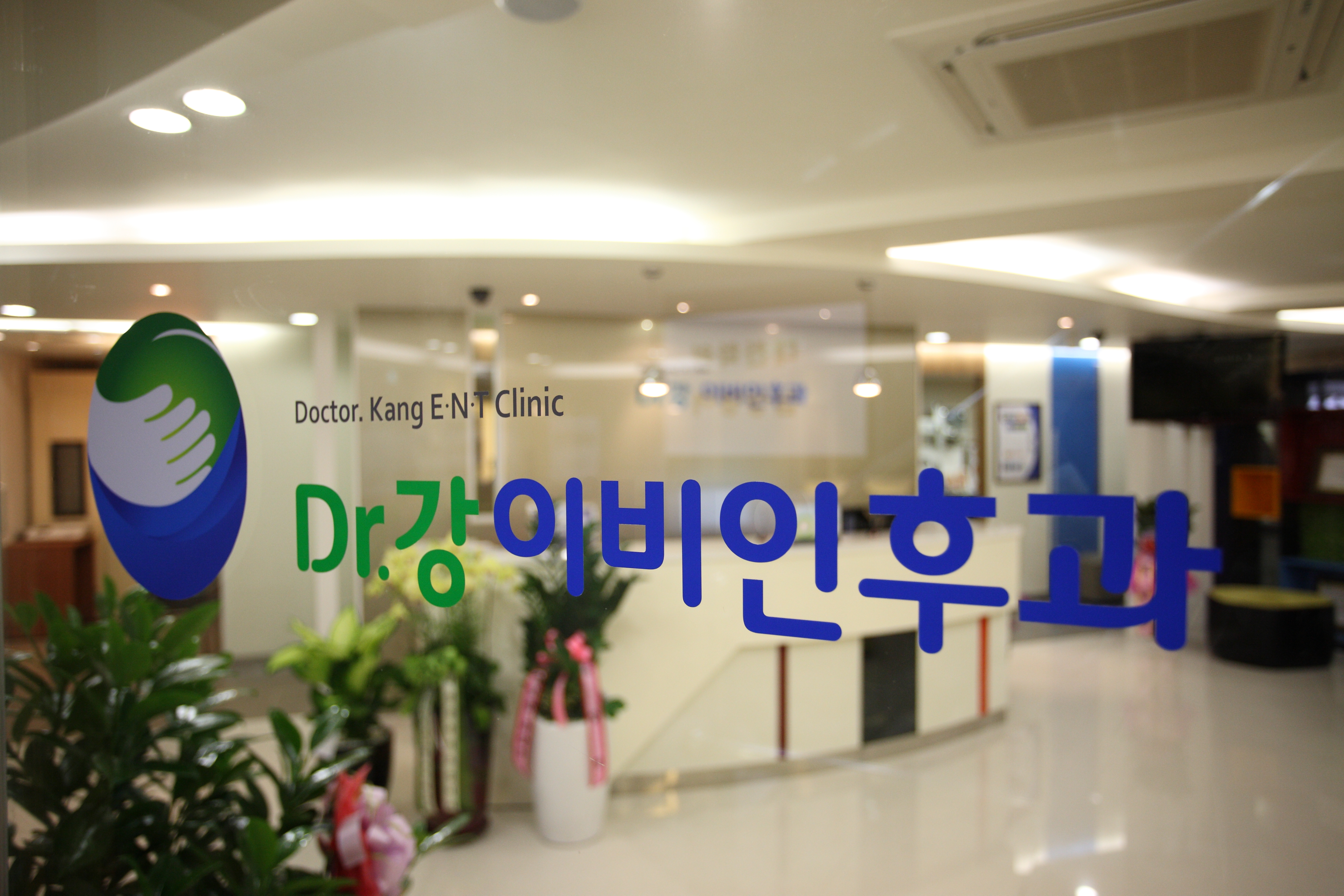 닥터강이비인후과의원 대표 이미지