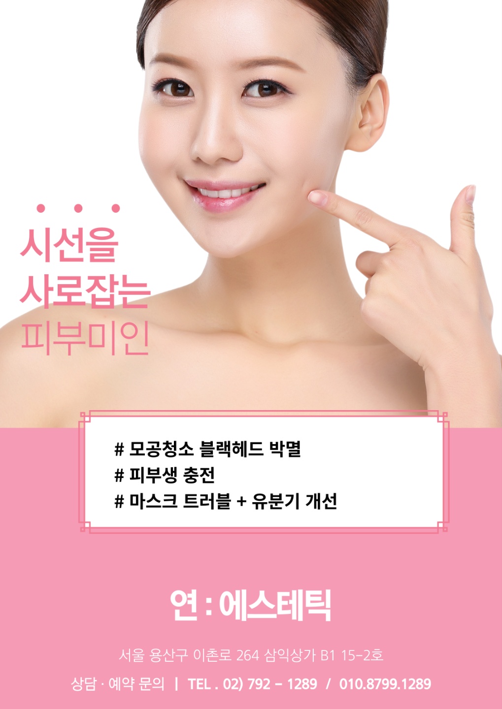 연에스테틱 대표 이미지