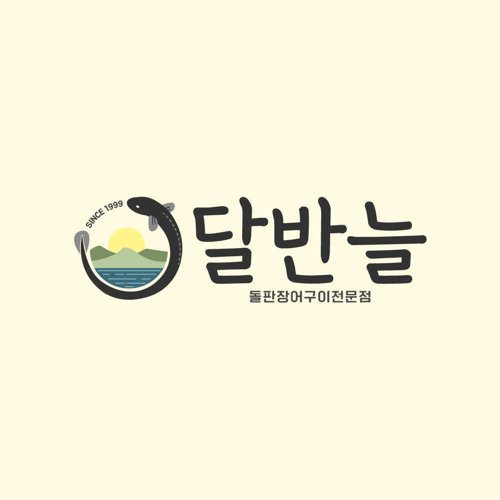 달반늘