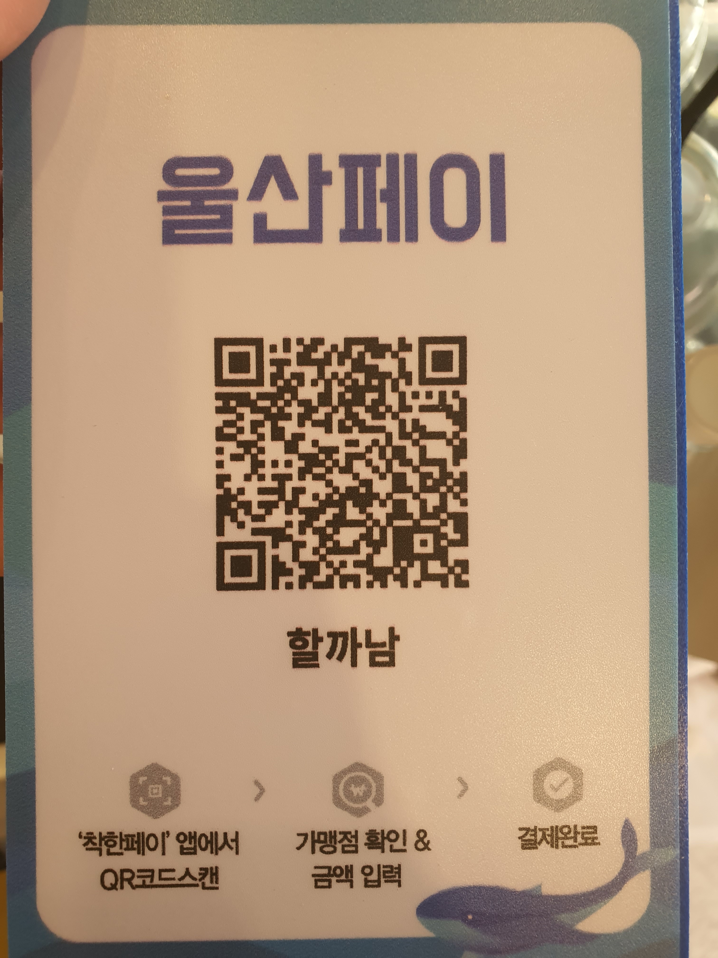 하카 전자담배 할까남