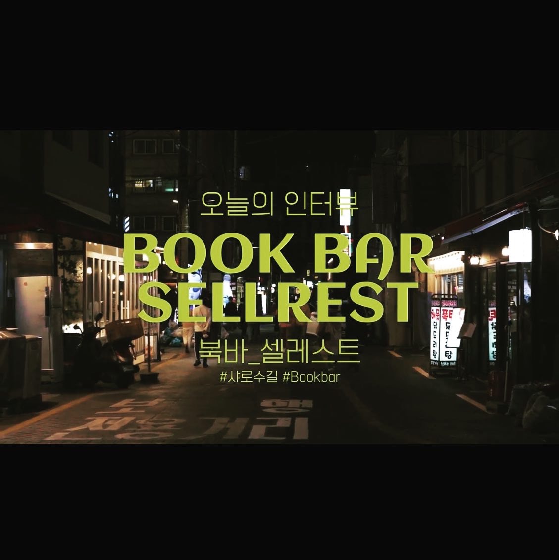 셀레스트