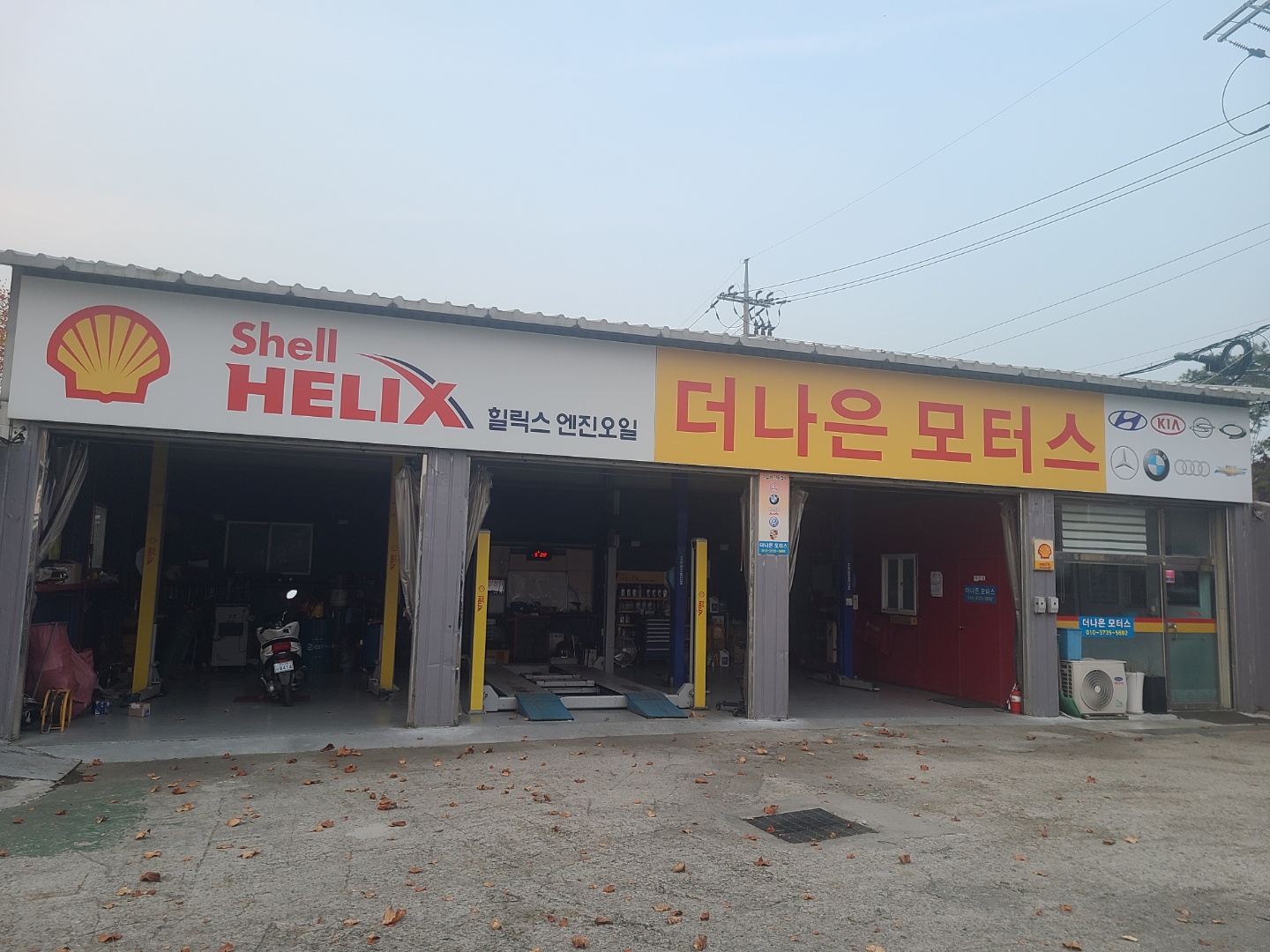 더나은모터스
