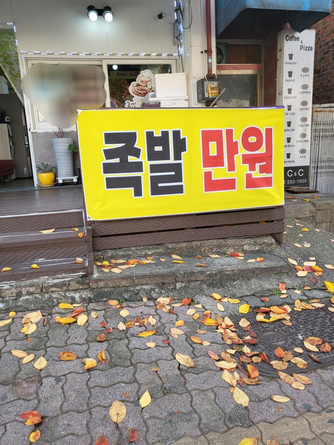 국민미니왕족발