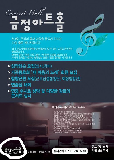 금정아트홀