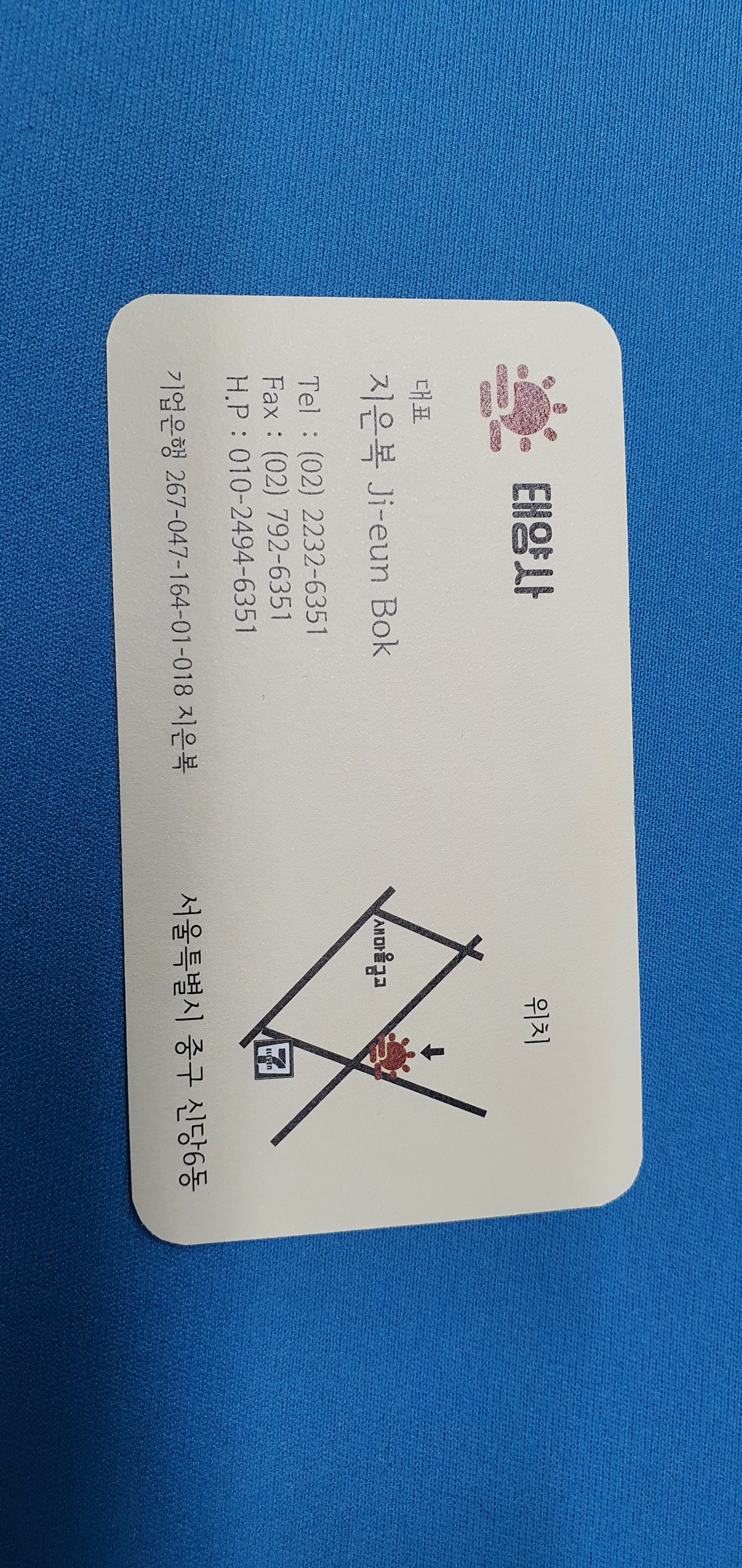 태양사