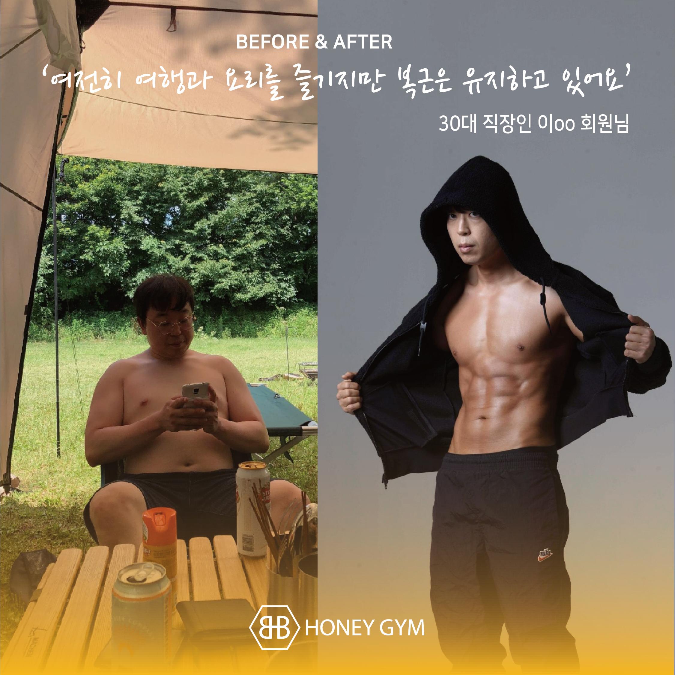허니짐 합정