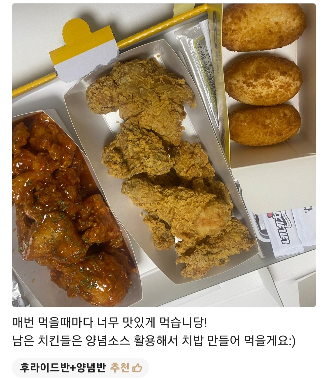 네네치킨 쌍용1점