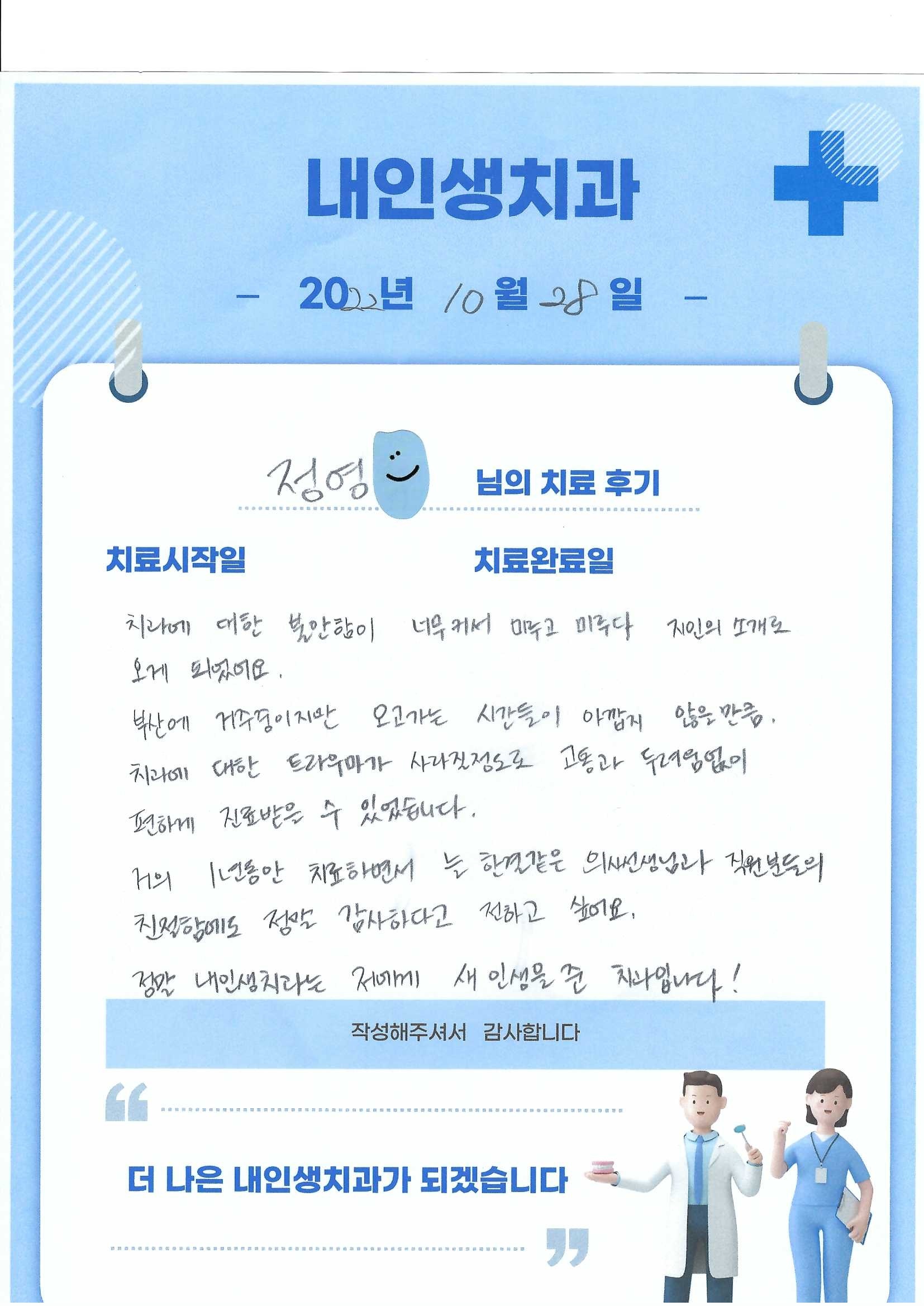 내인생치과의원 대표 이미지