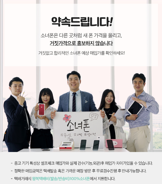 소녀폰 청주성안길점