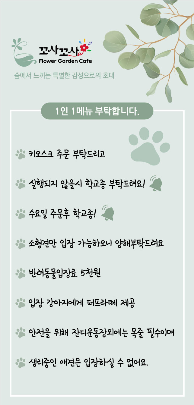 꼬사꼬사카페