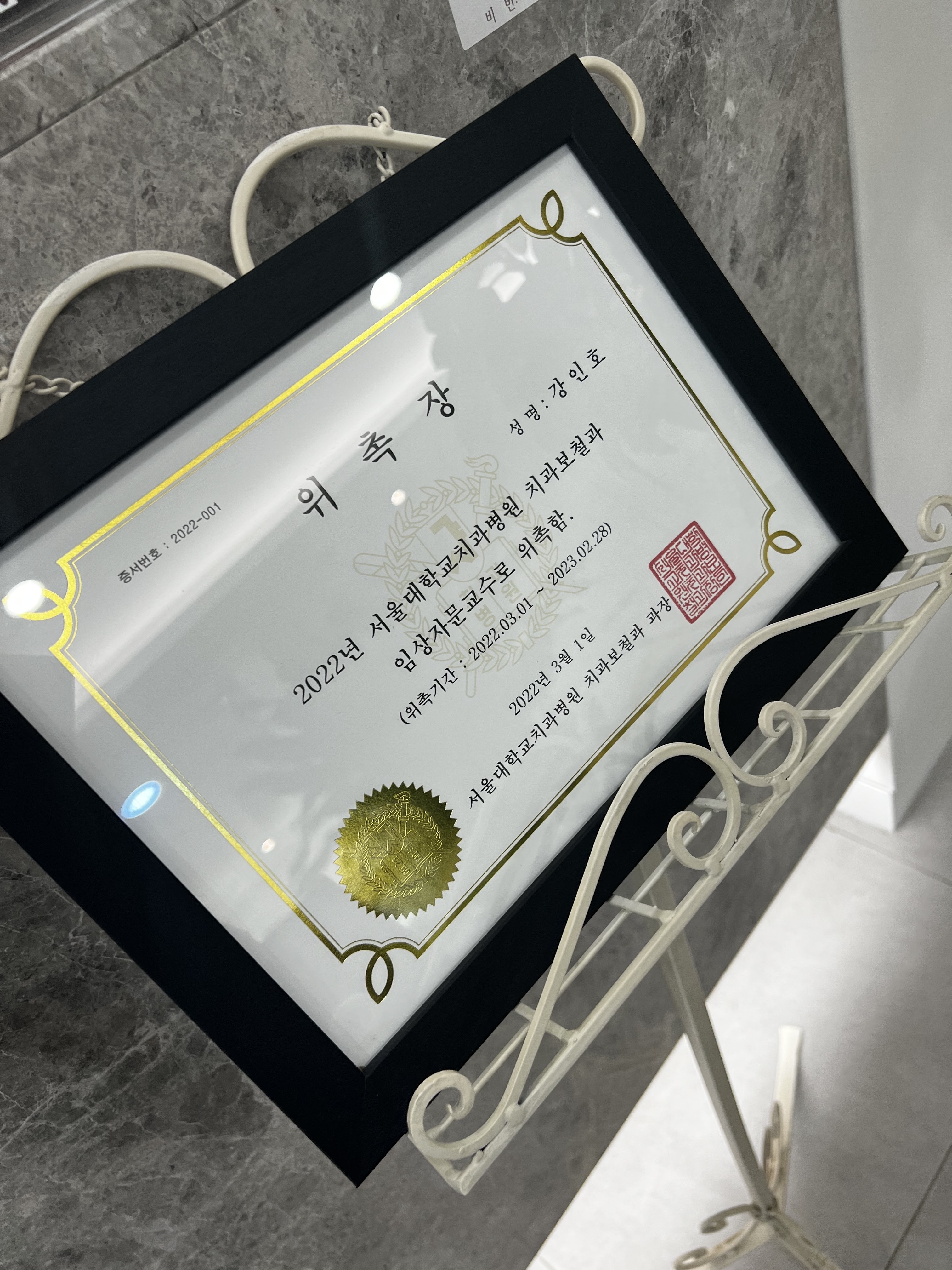 서울미소그린치과의원 신사 대표 이미지