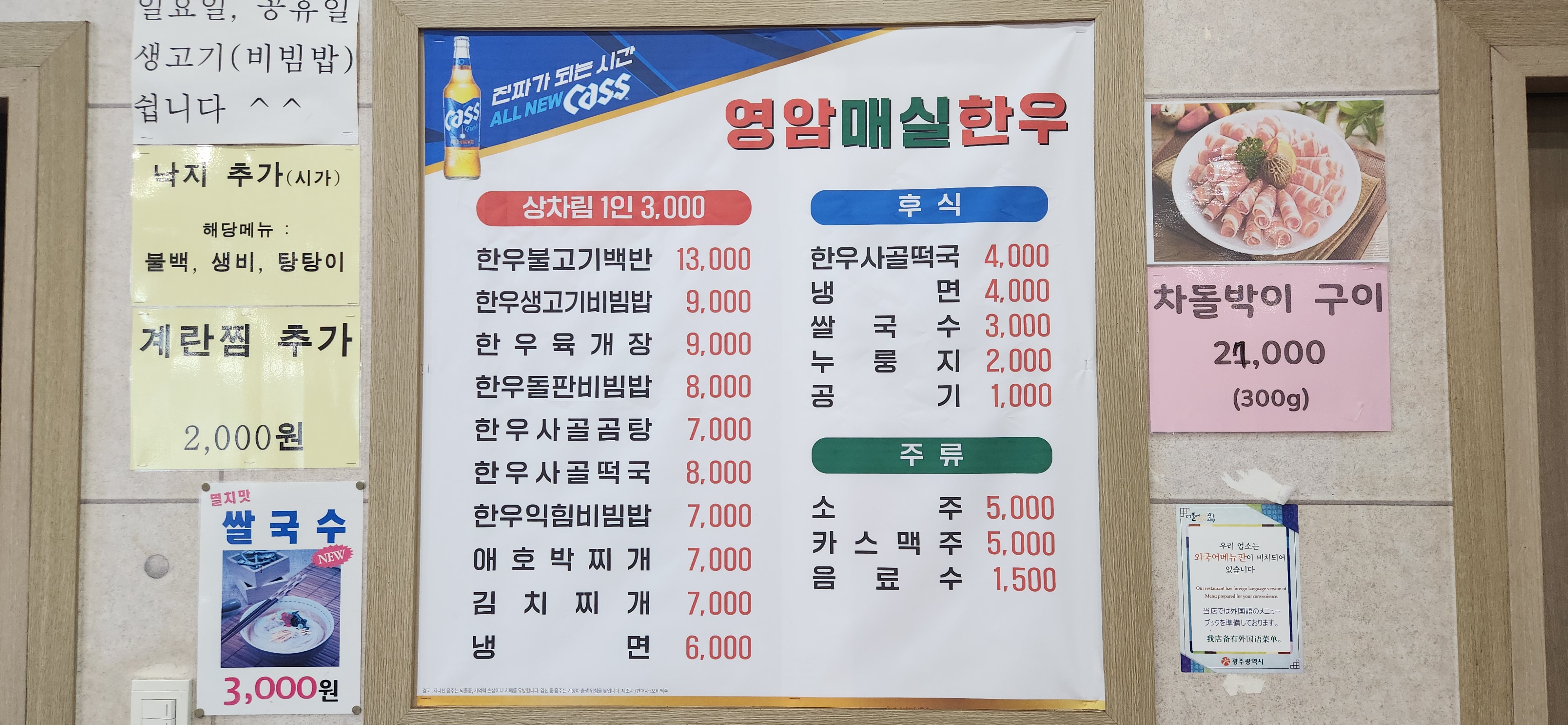 영암매실한우직판장