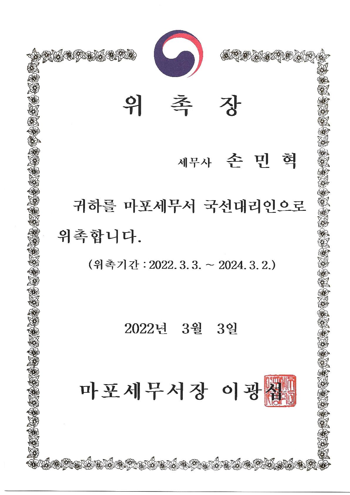 에스택스컨설팅