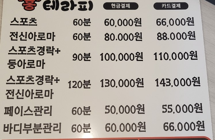 휴 건강 아로마