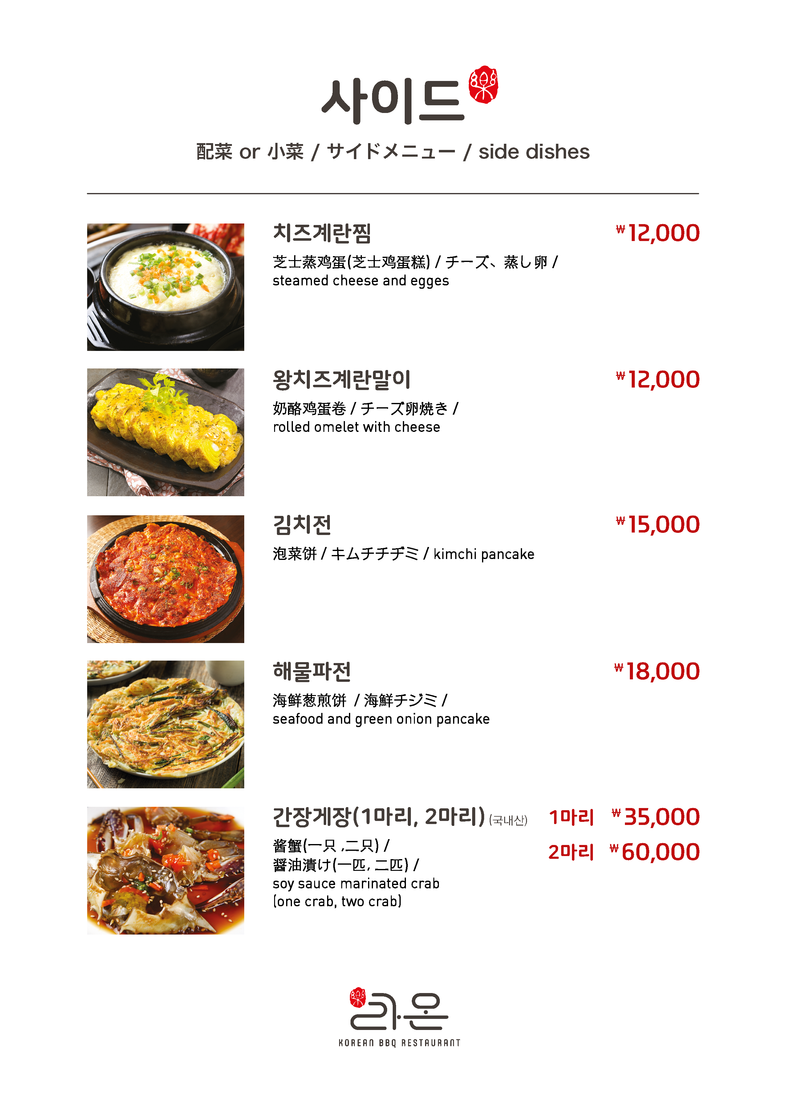 라온
