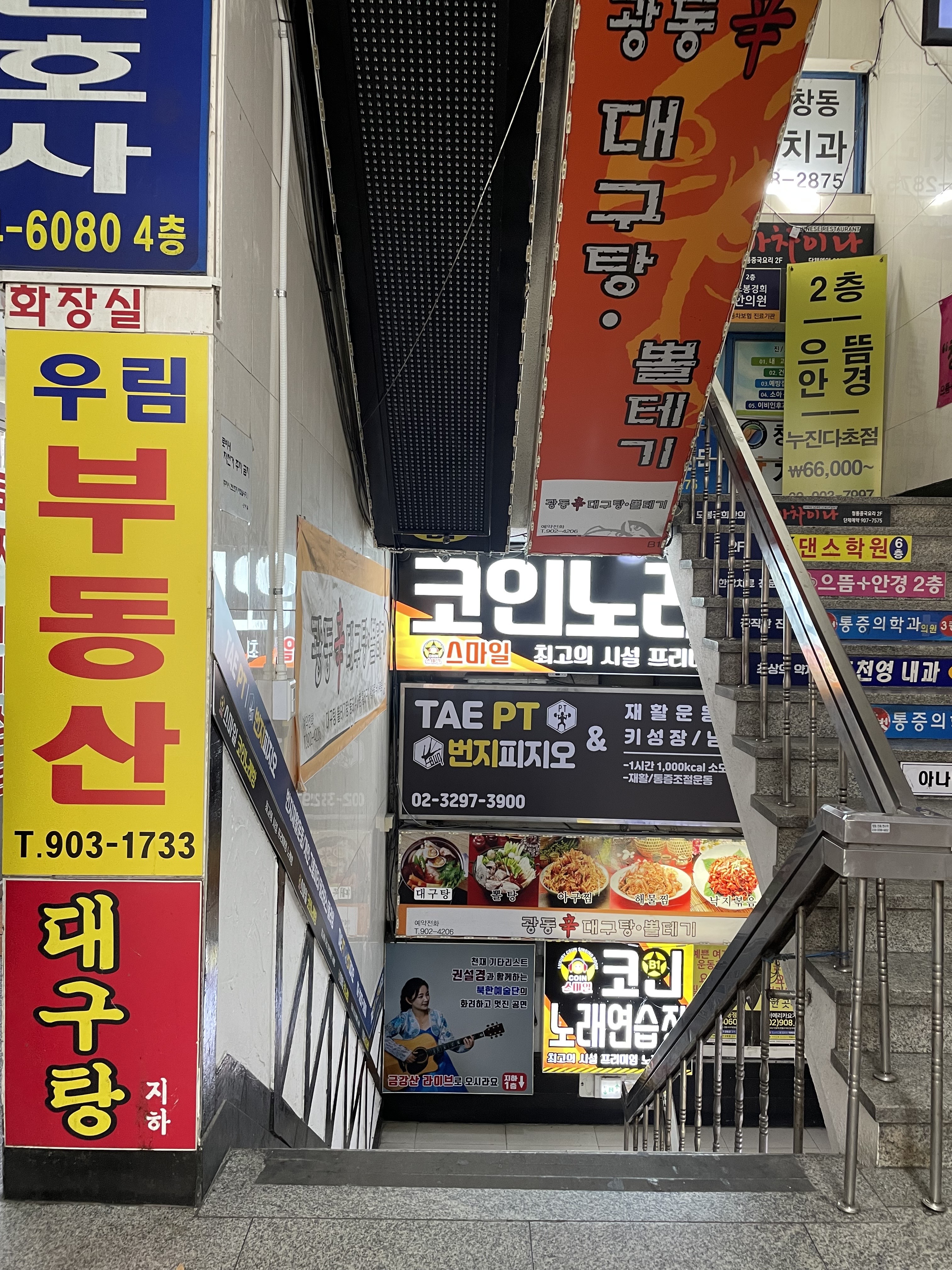 스마일코인노래연습장