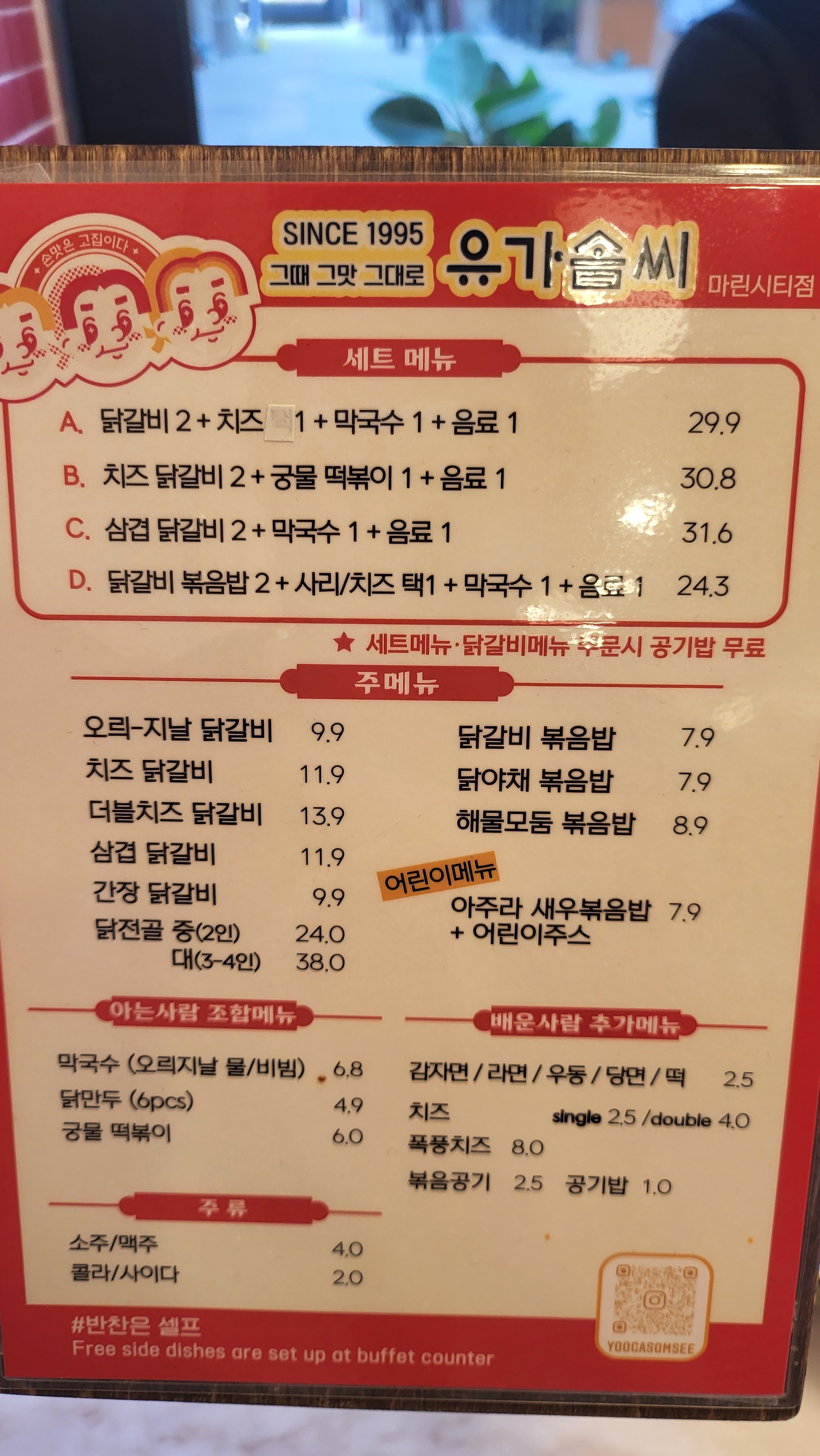 유가솜씨 마린시티점