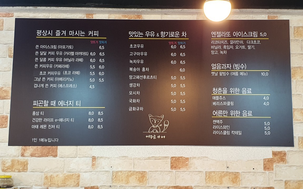 카페여우골밀크로지커피 충청 애견맛집