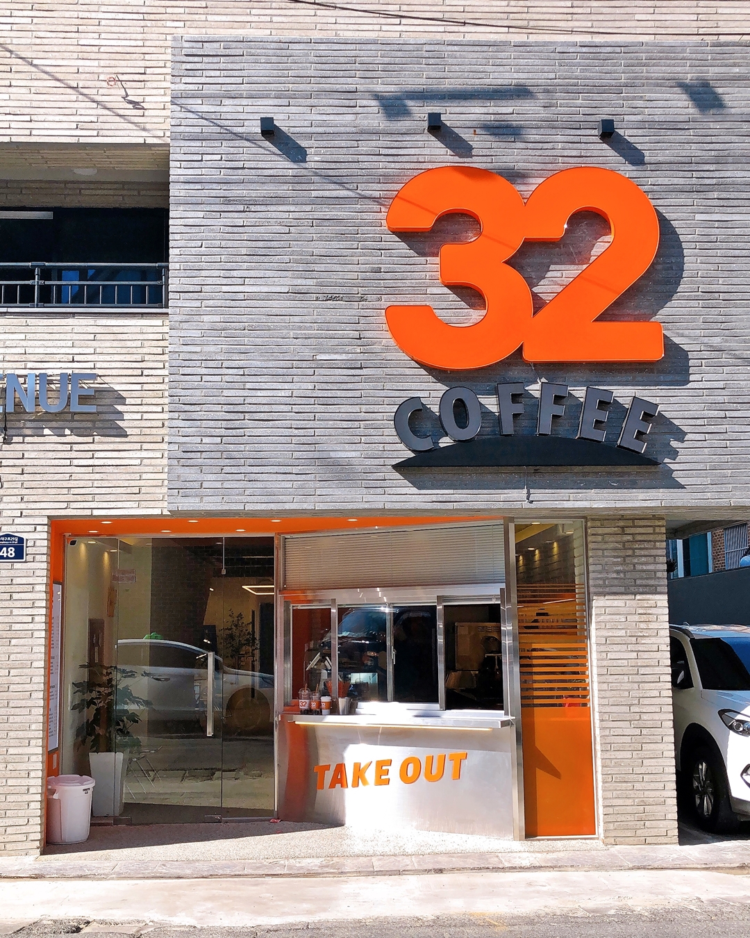 32커피 황금점