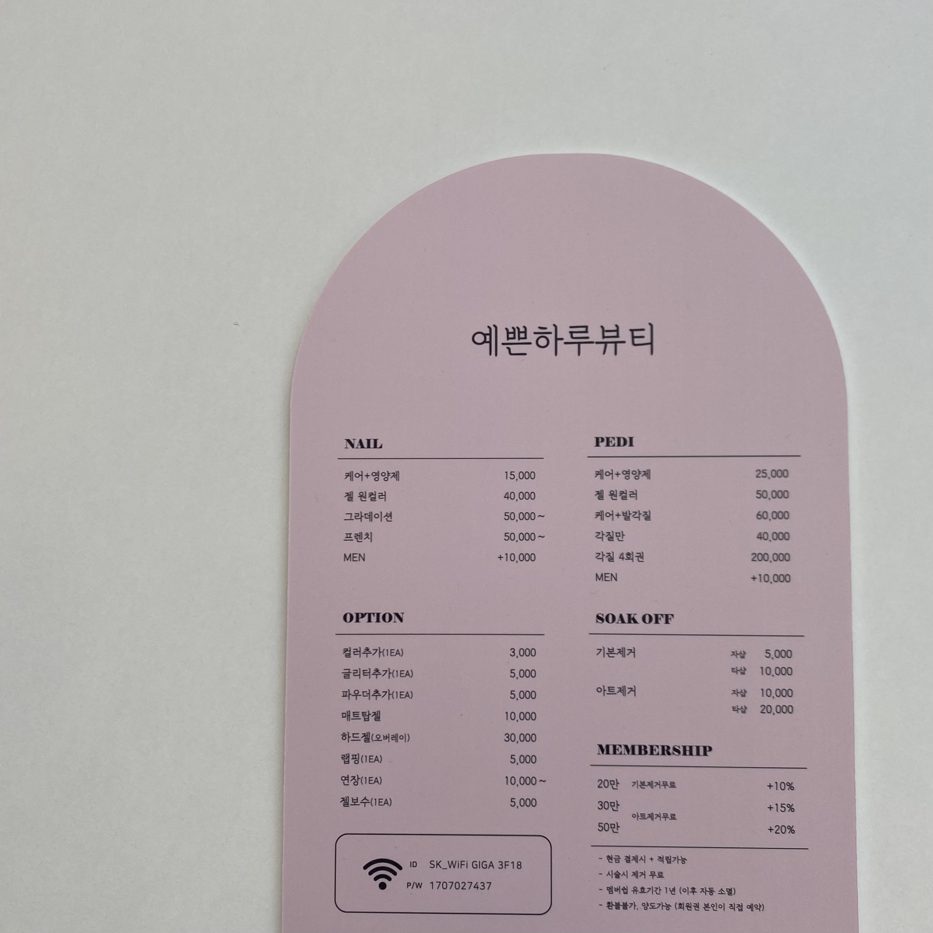 예쁜하루뷰티