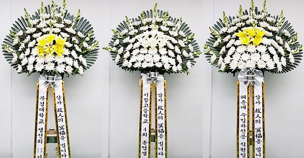 부산전문장례식장 근조화환꽃집