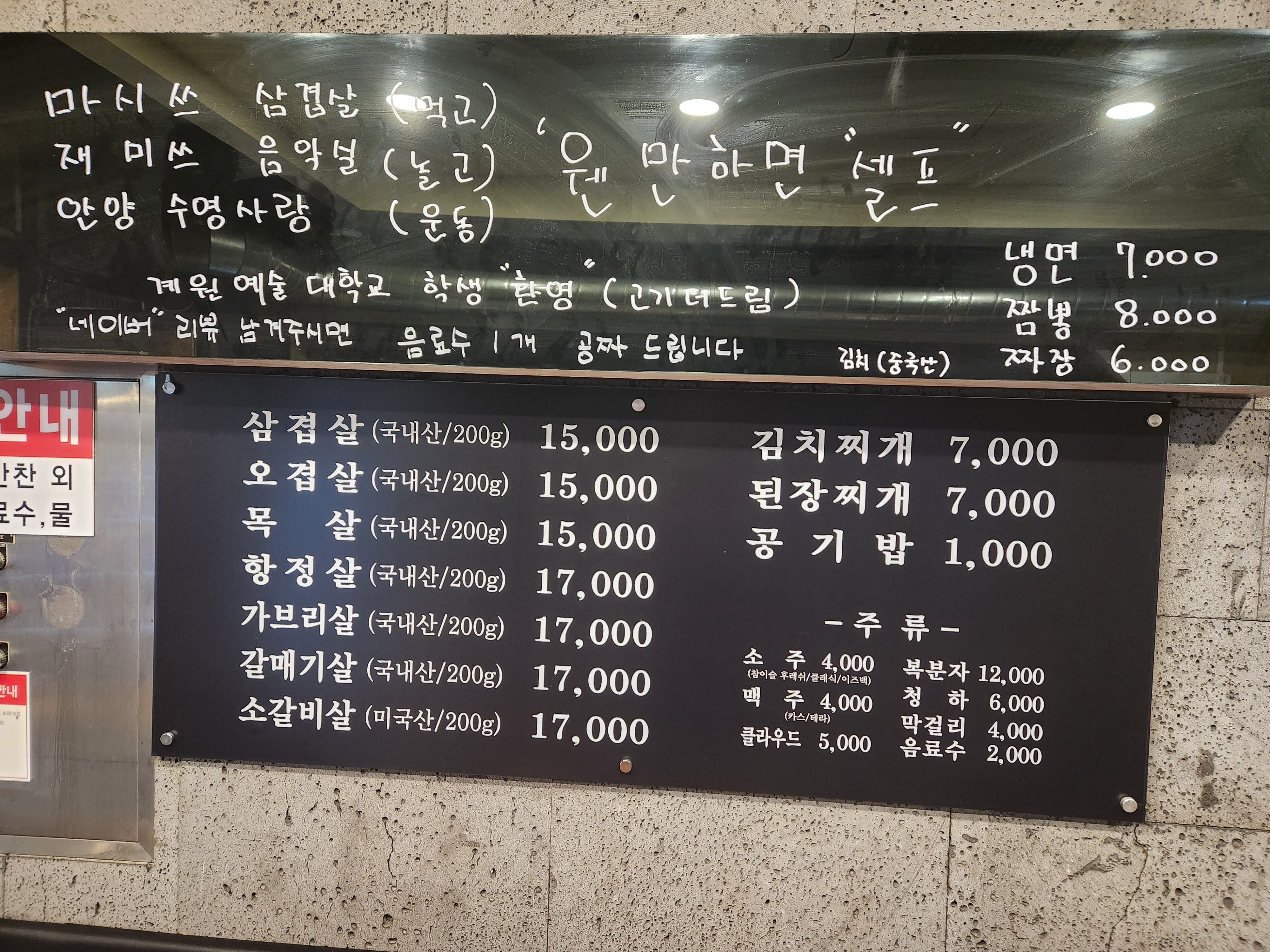 마시쓰 삼겹살 본점