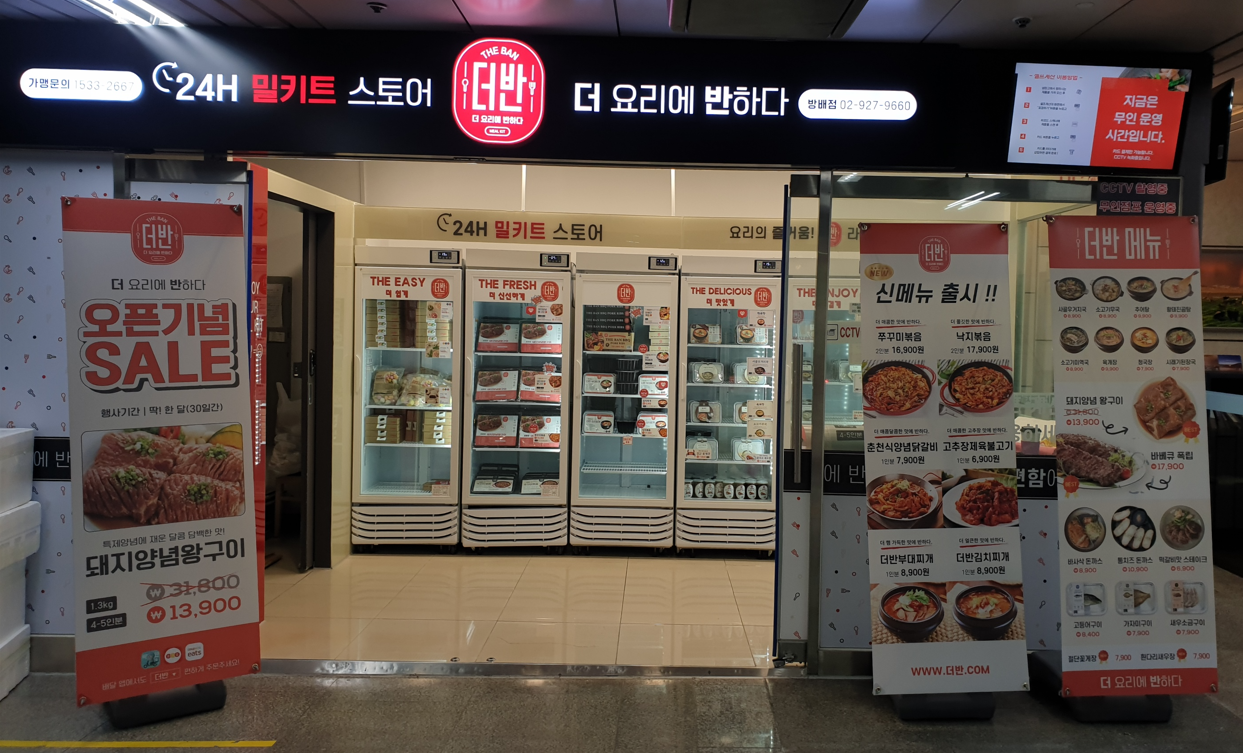 더반 방배역점