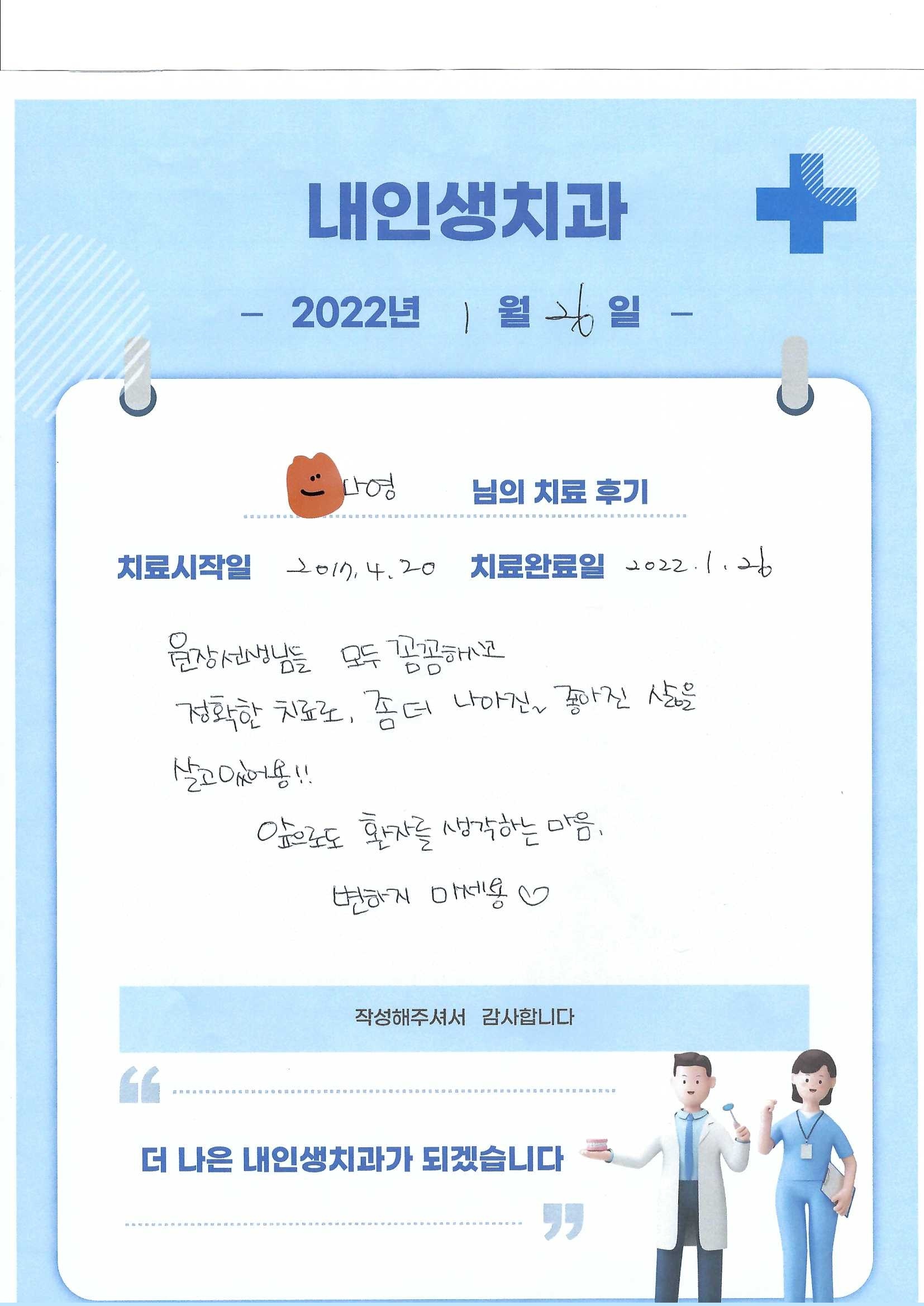 내인생치과 대표 이미지