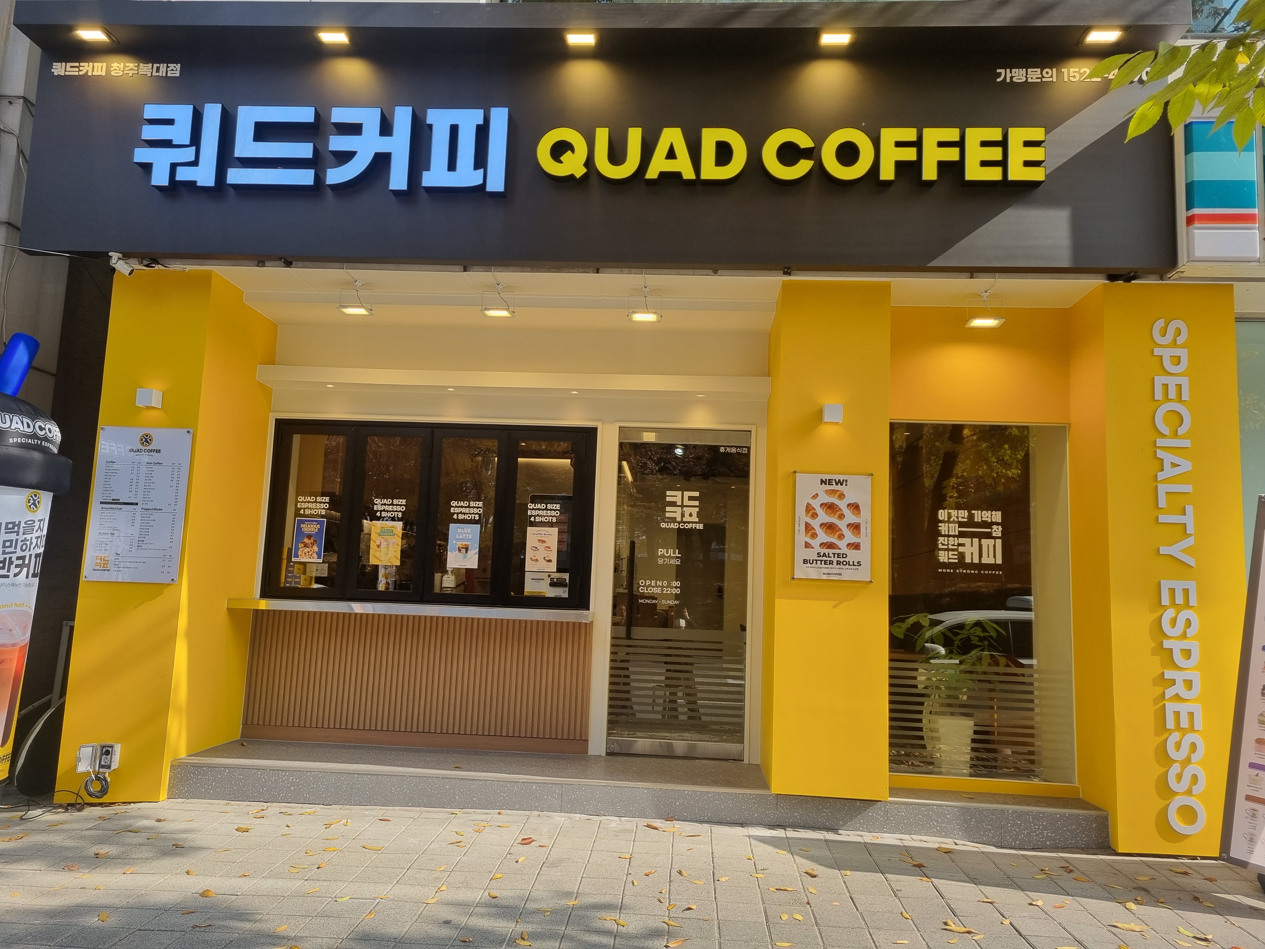 쿼드커피 청주복대점