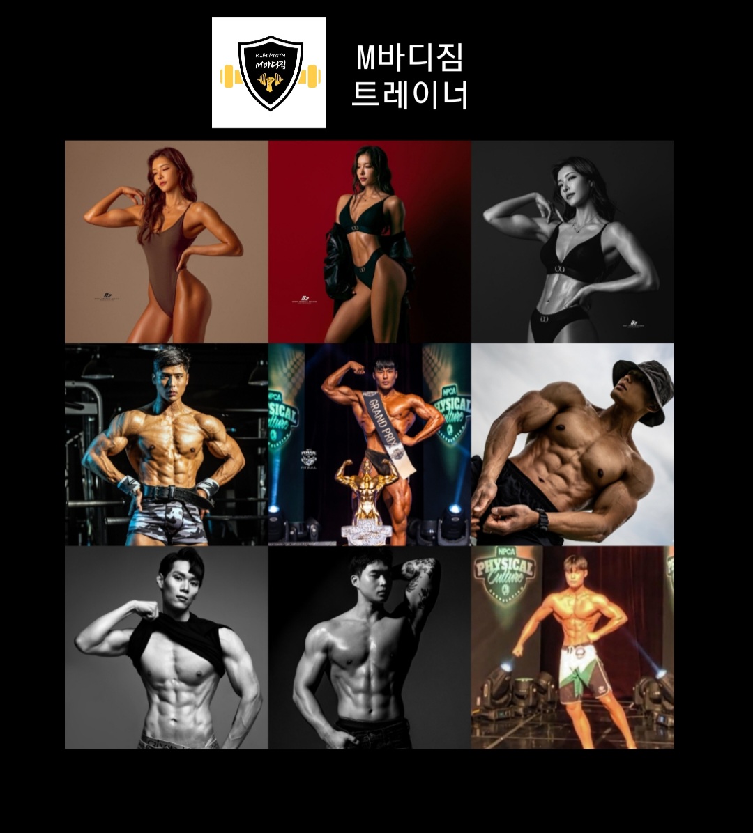 엠바디짐