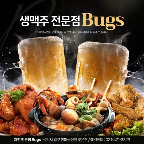 벅스호프치킨
