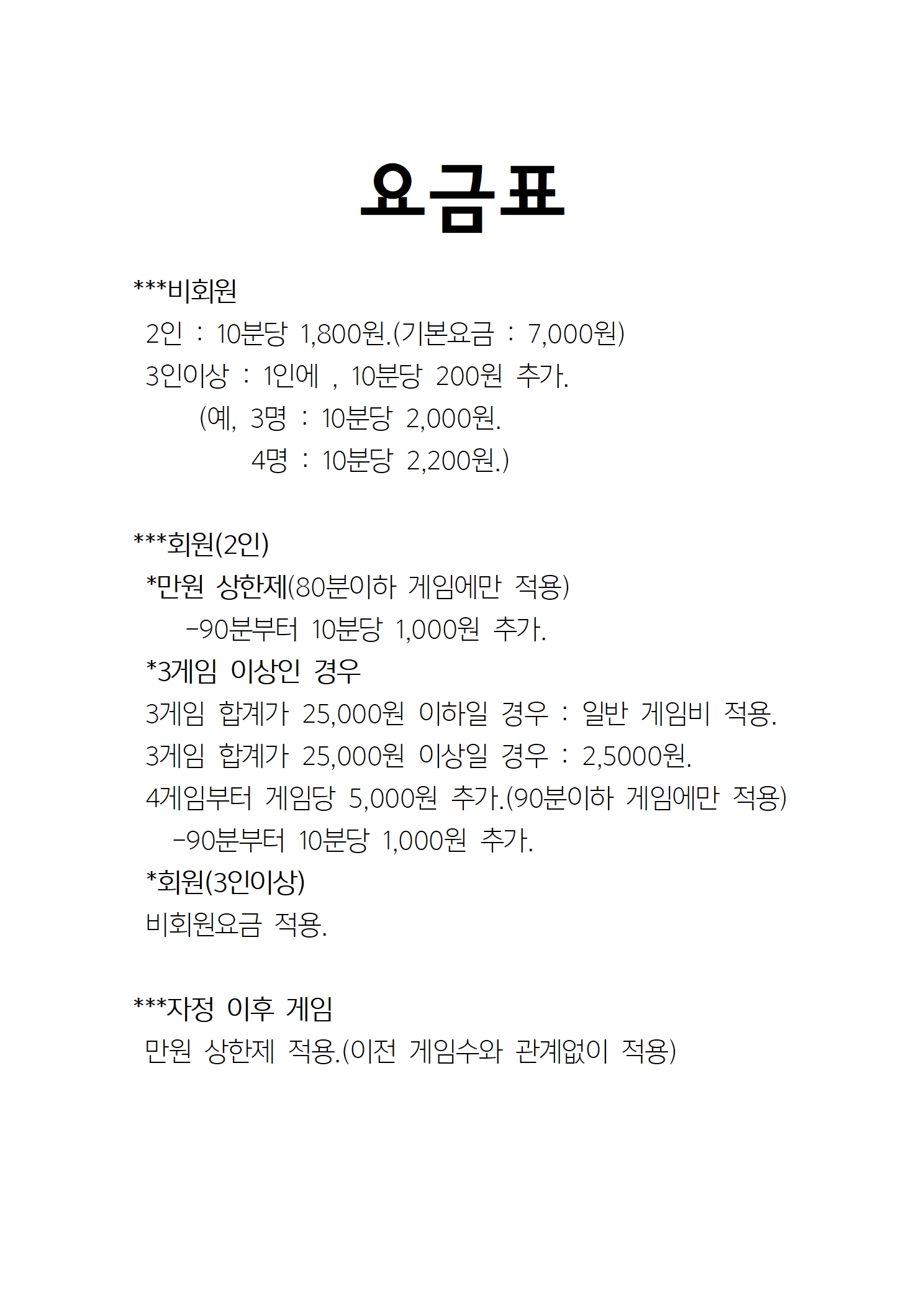 코빌당구클럽