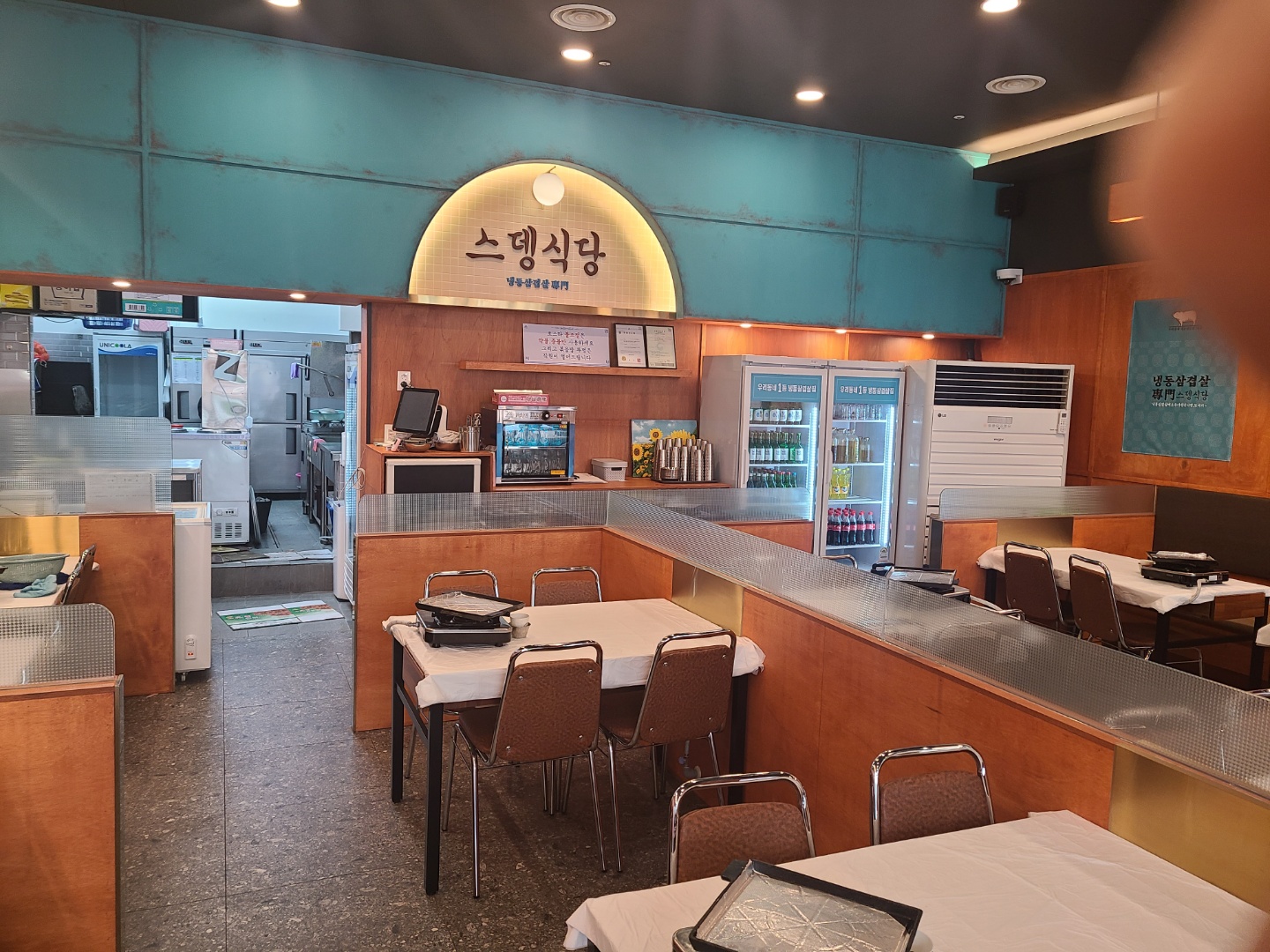 스뎅식당 배곧점