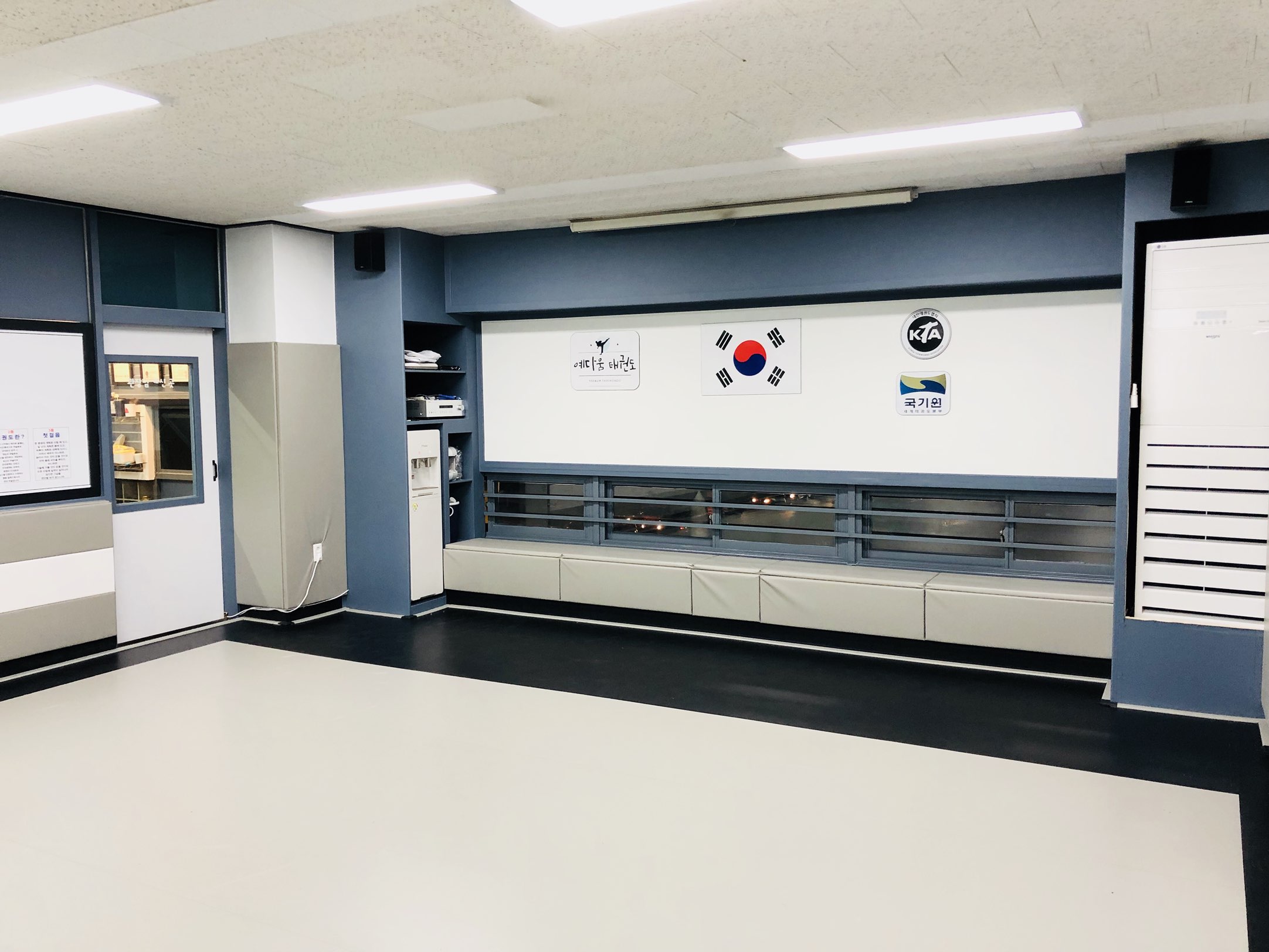 예다움태권도장
