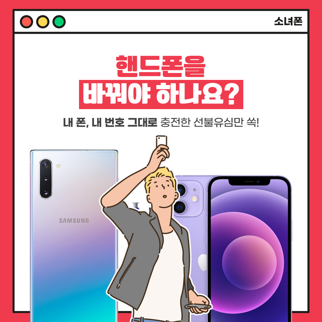 소녀폰 안산점