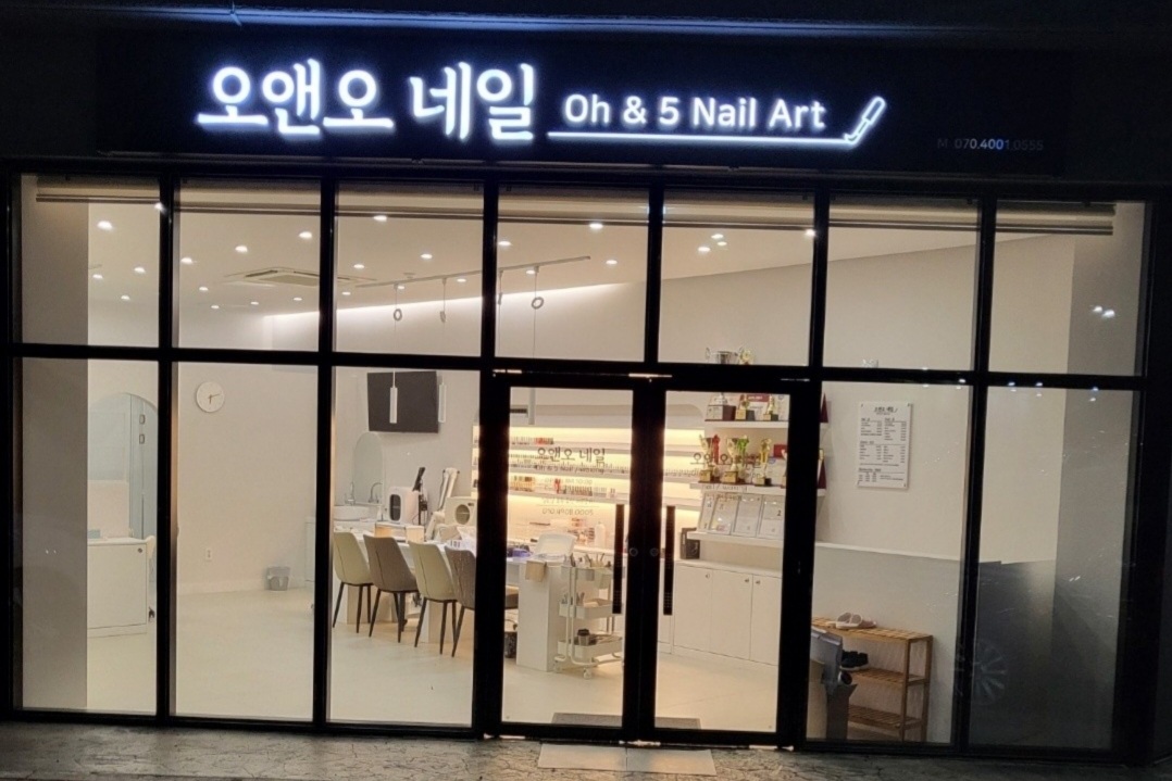 오앤오네일
