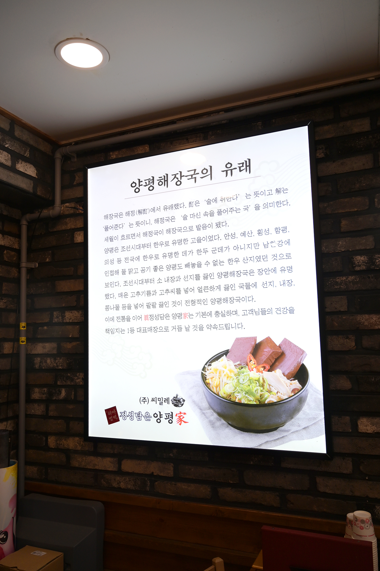 하마벌떡 정성담은 양평가 석계본점