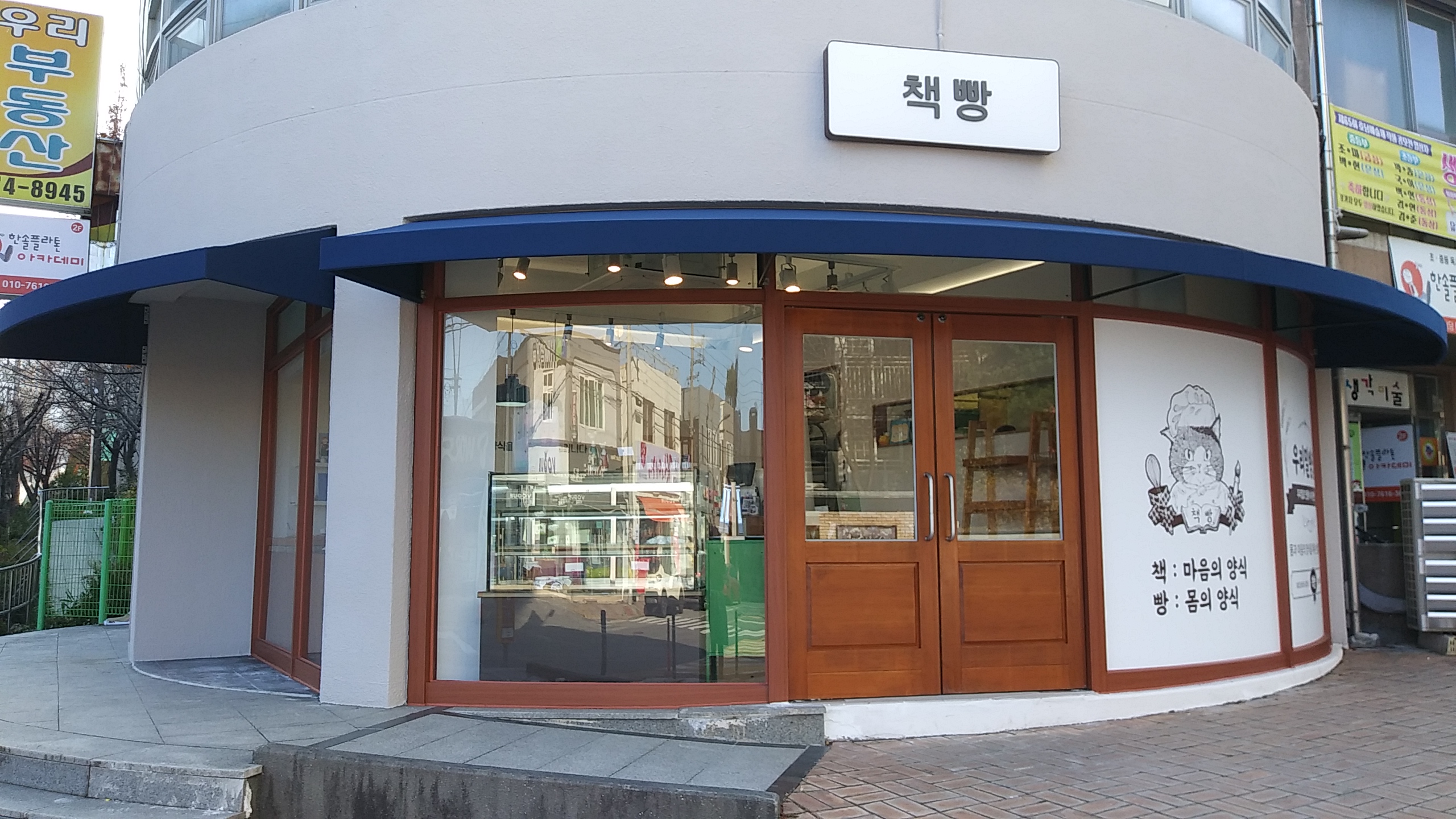 책빵