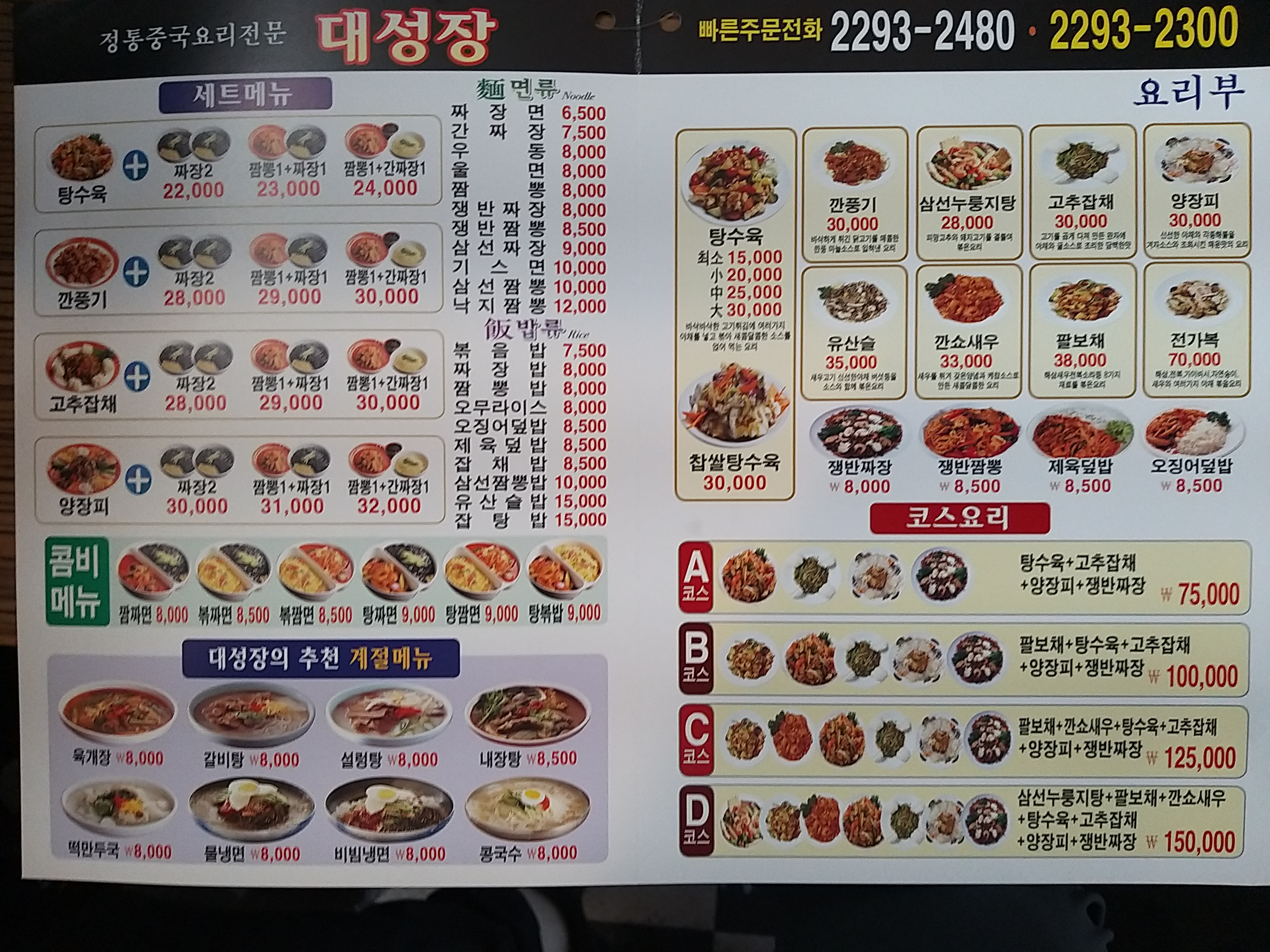 대성장