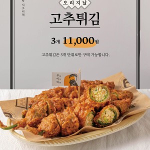 서울떡갈비 우이락 AK플라자 수원점