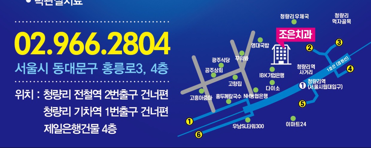 조은치과의원 대표 이미지