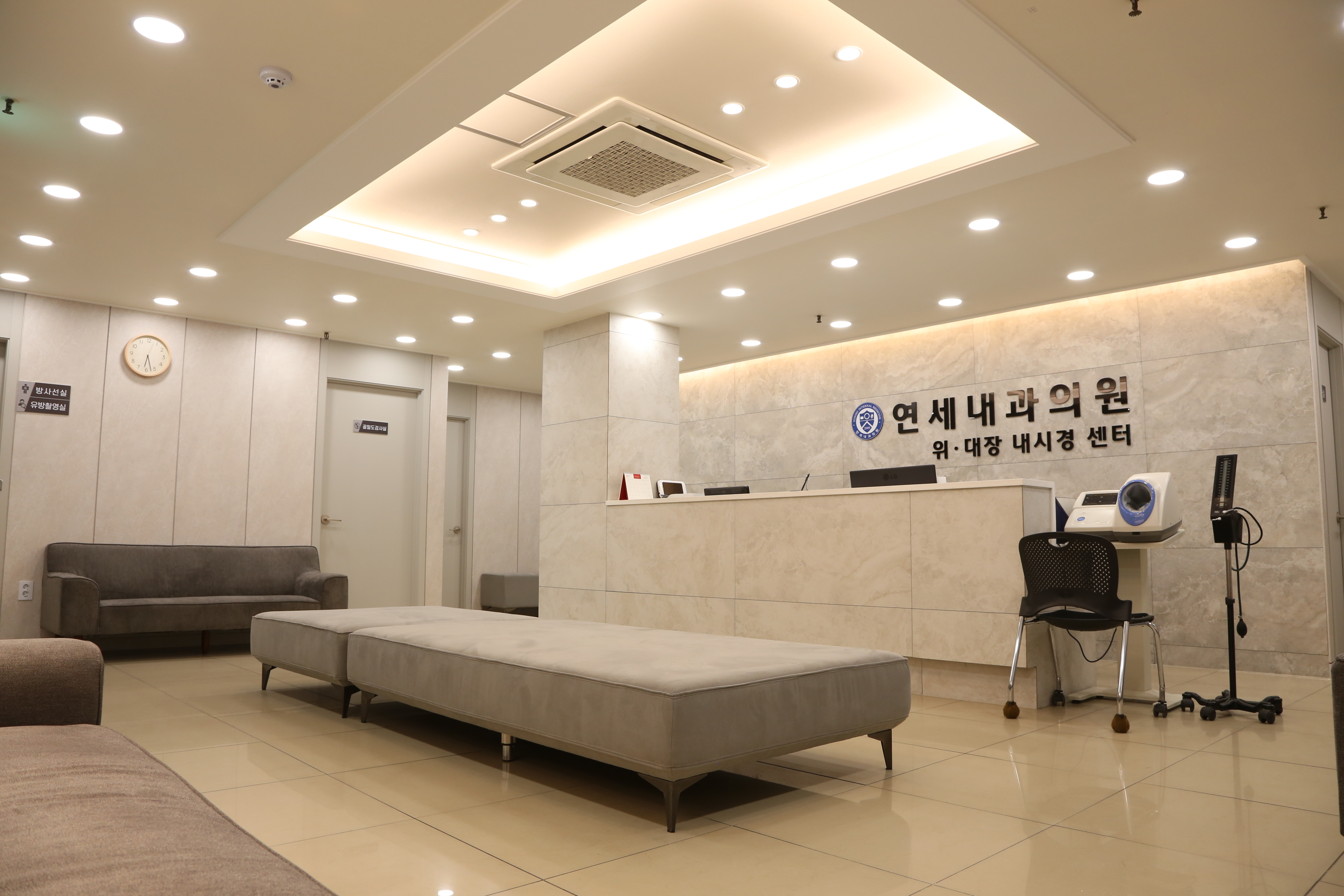 연세내과의원