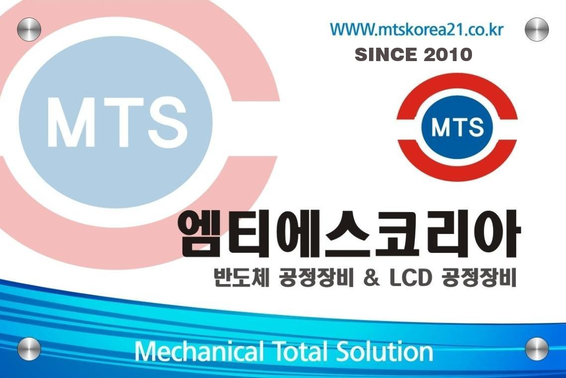 엠티에스코리아