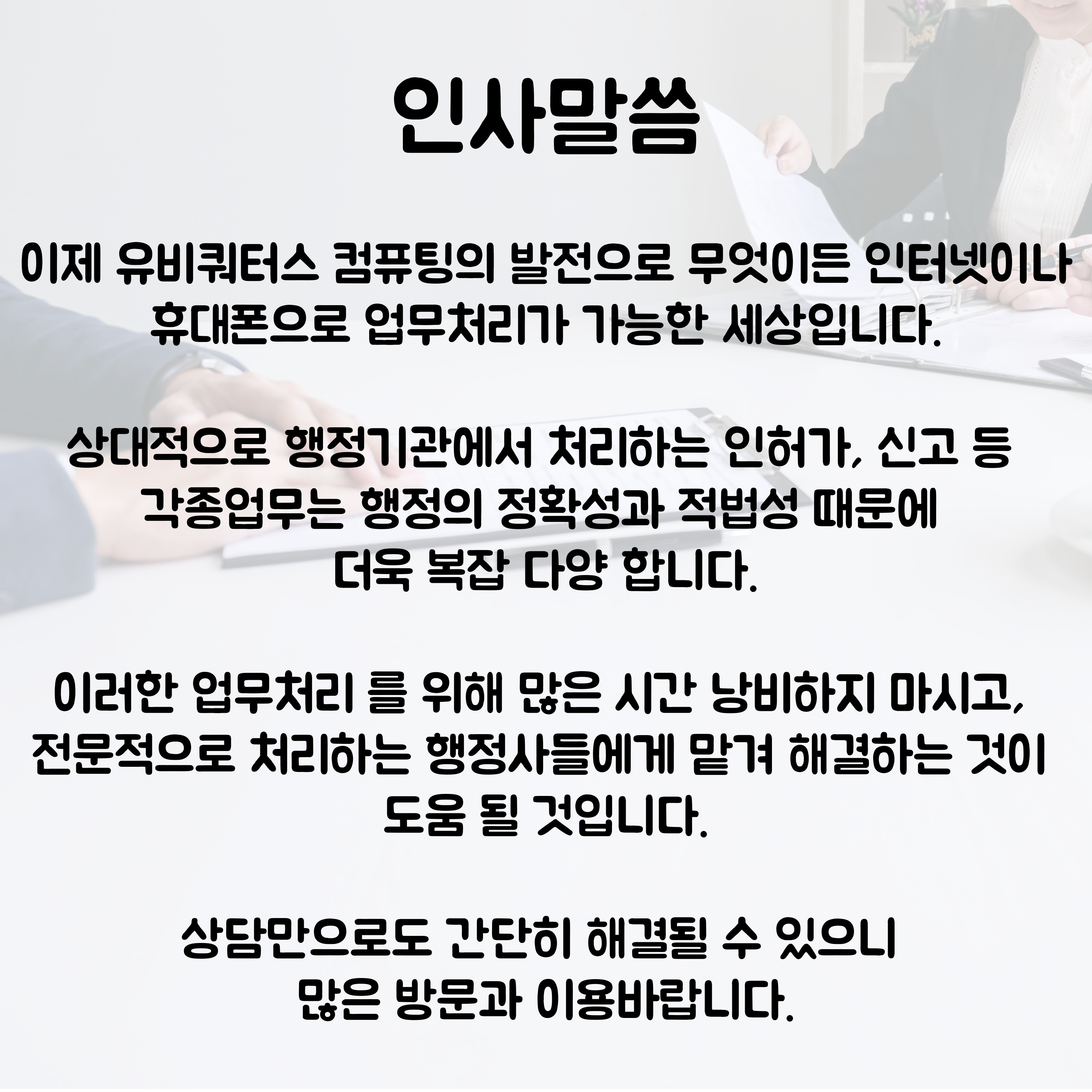 파트너행정사