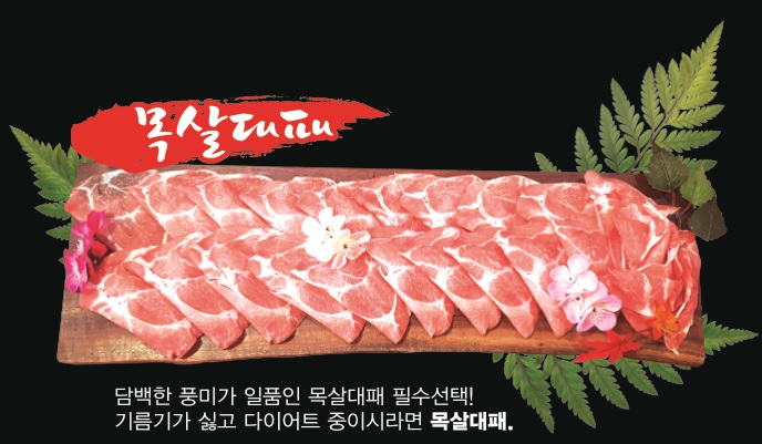 눈꽃대패 일광점
