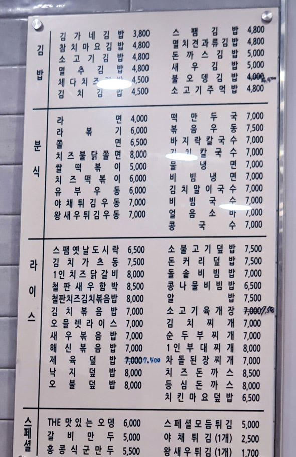 김가네 후곡점