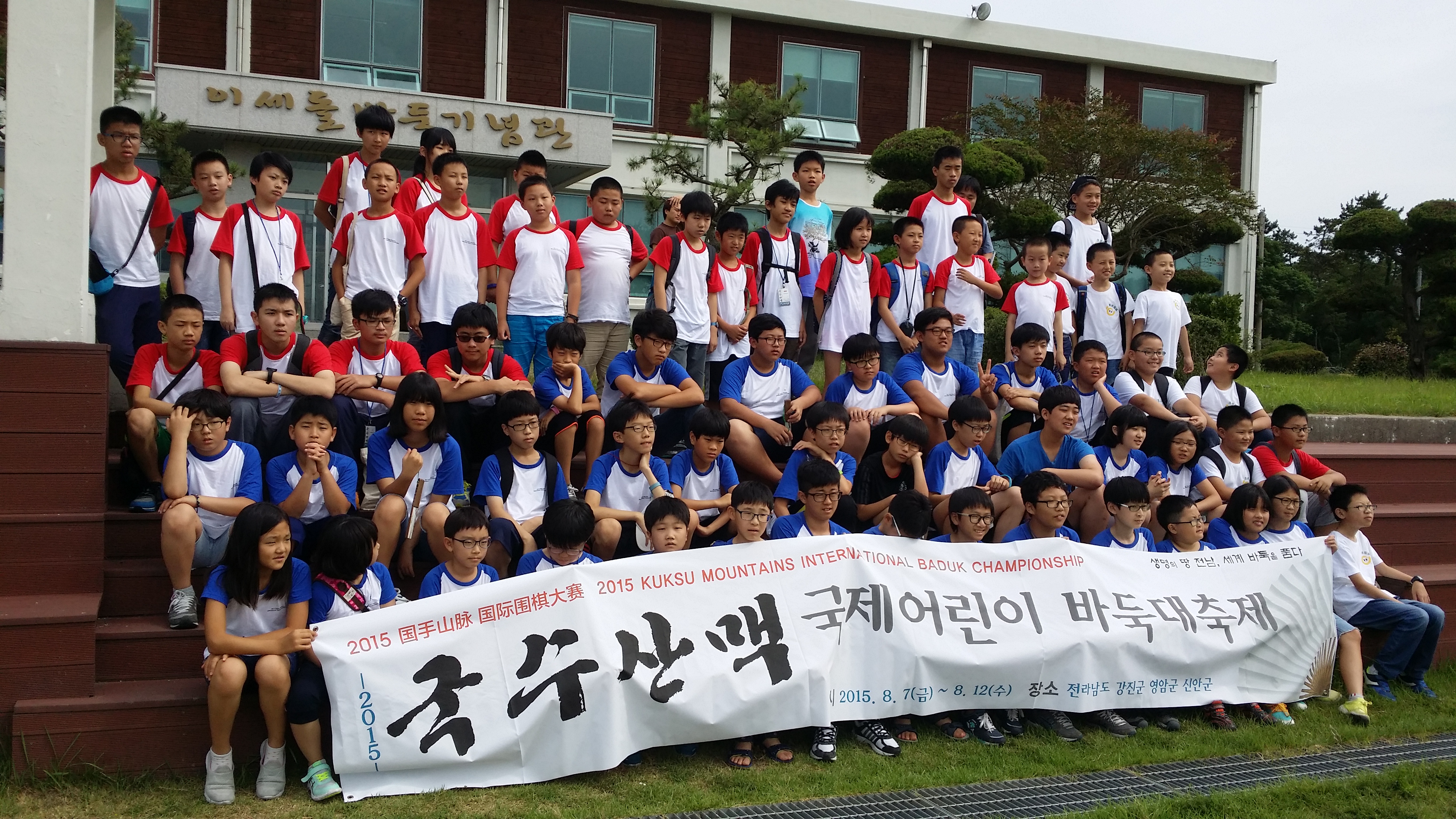 메트로바둑학원